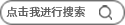點(diǎn)擊搜索自動(dòng)糊盒機(jī)/全自動(dòng)糊盒機(jī)等相關(guān)產(chǎn)品
